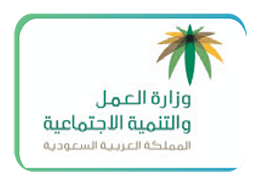 وزارة-العمل-لوغو